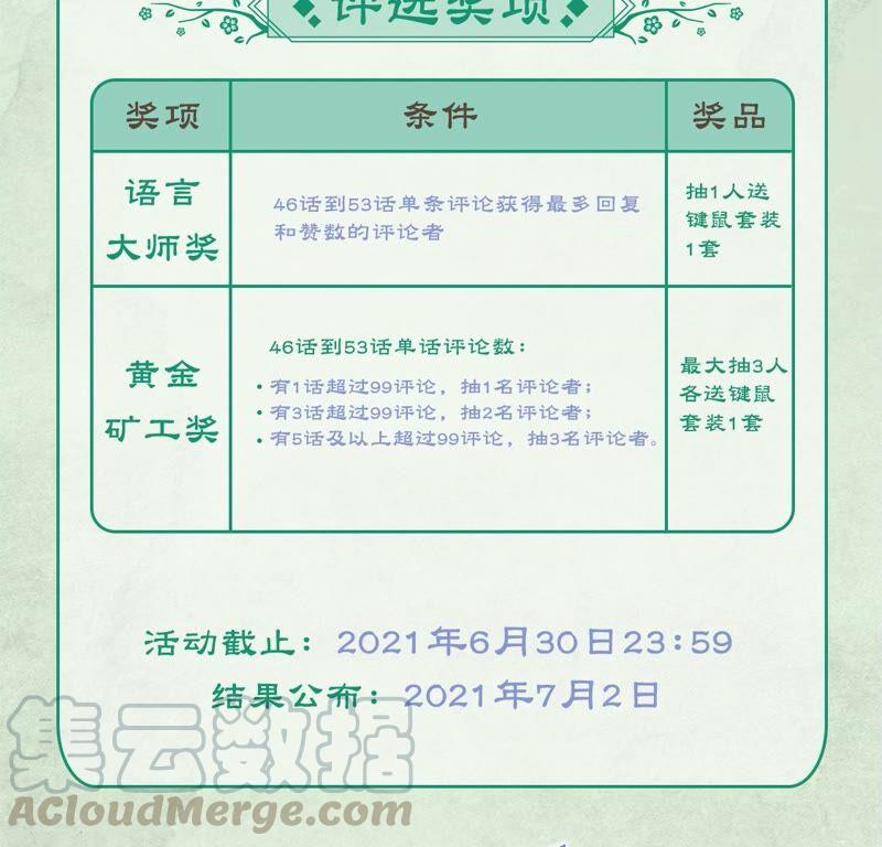 苍兰诀50话 既然你与本座如此亲密