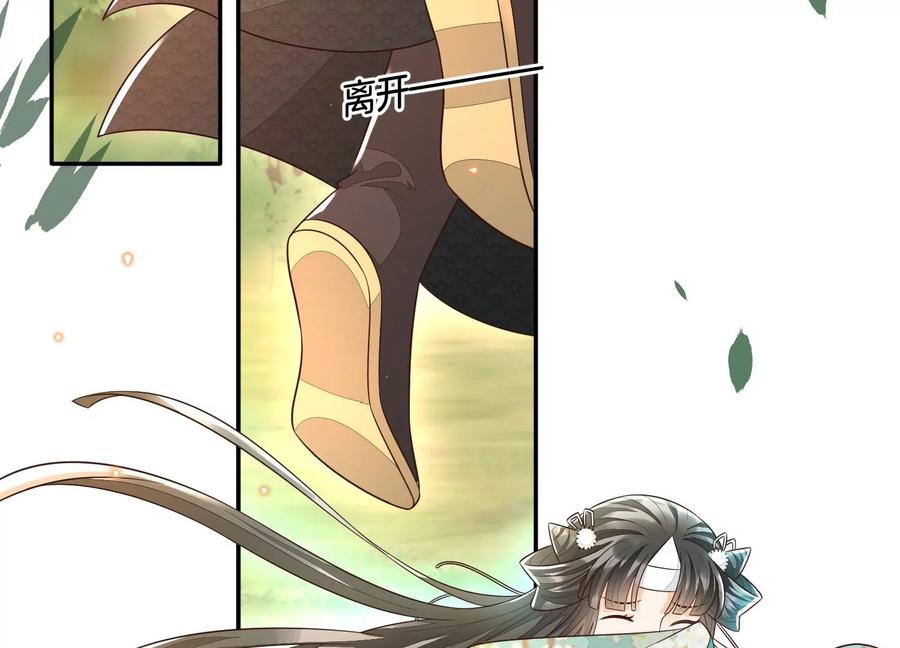 苍兰诀51话 本座只是恰好走到这里