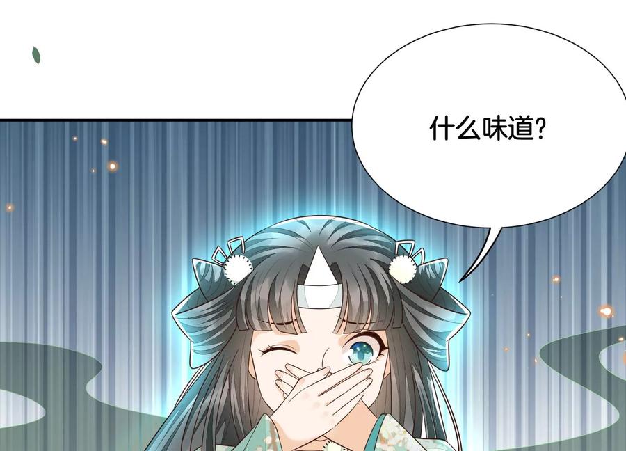 苍兰诀51话 本座只是恰好走到这里