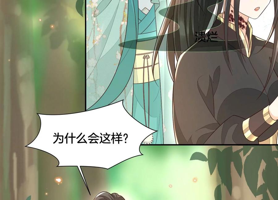 苍兰诀51话 本座只是恰好走到这里