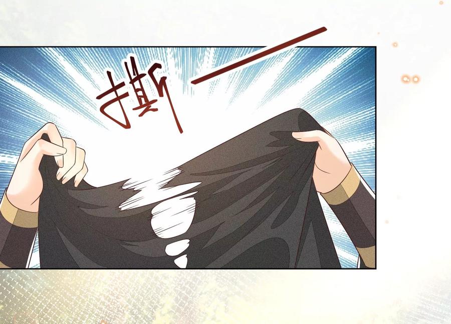 苍兰诀51话 本座只是恰好走到这里