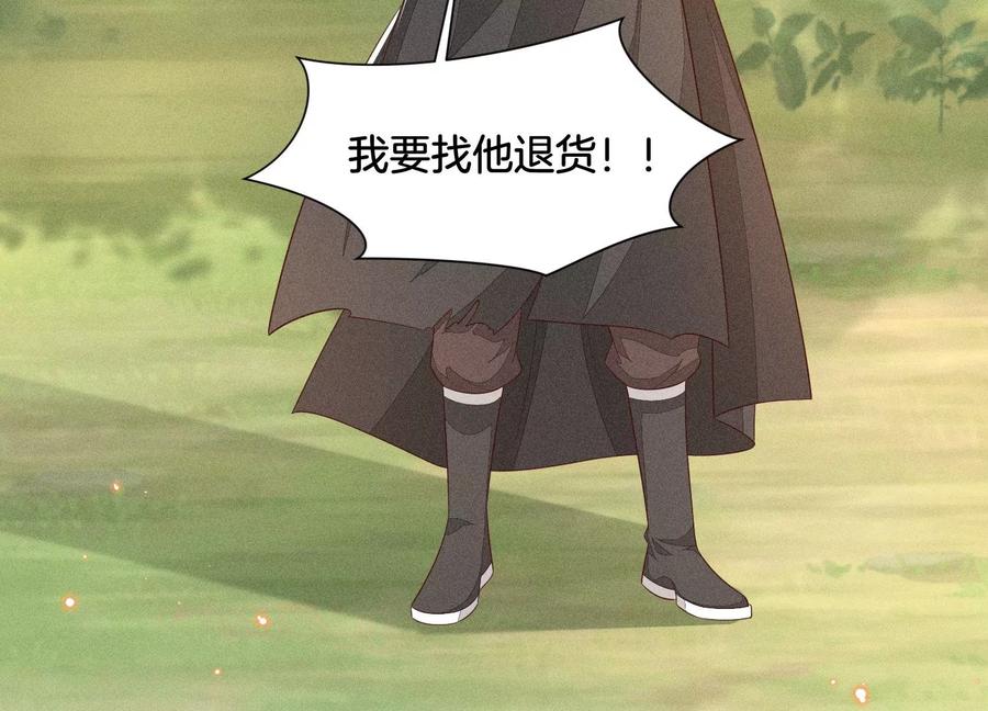 苍兰诀51话 本座只是恰好走到这里