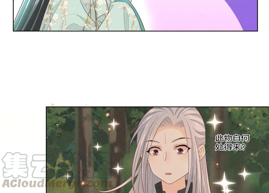 苍兰诀51话 本座只是恰好走到这里