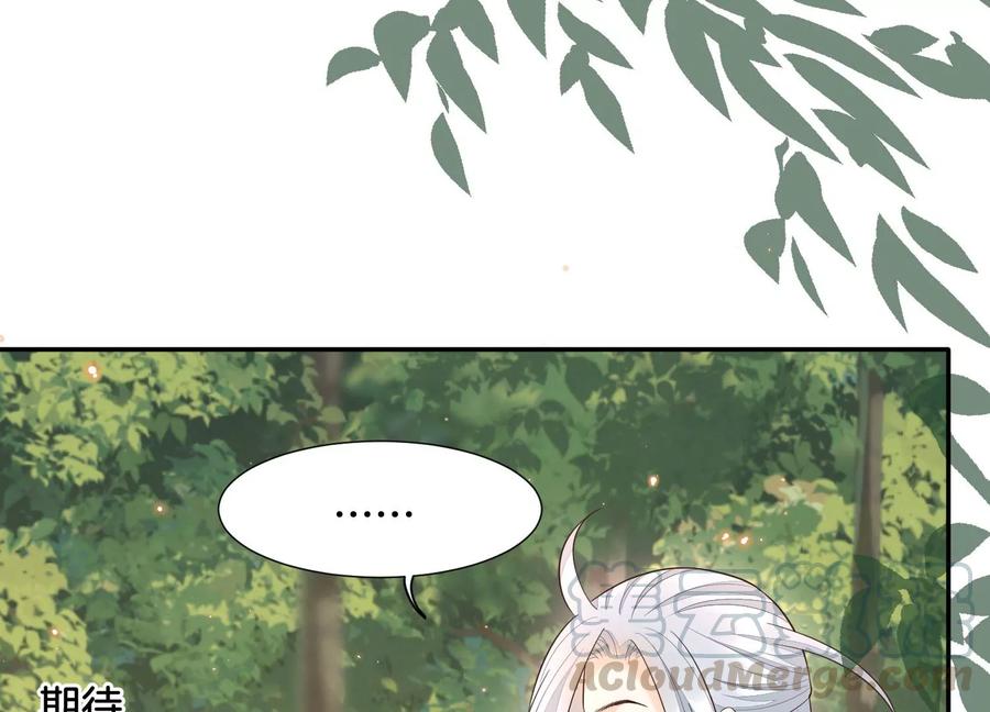 苍兰诀51话 本座只是恰好走到这里