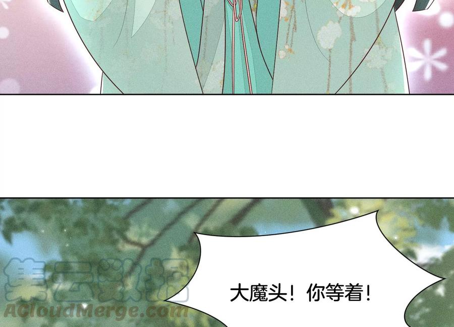 苍兰诀51话 本座只是恰好走到这里