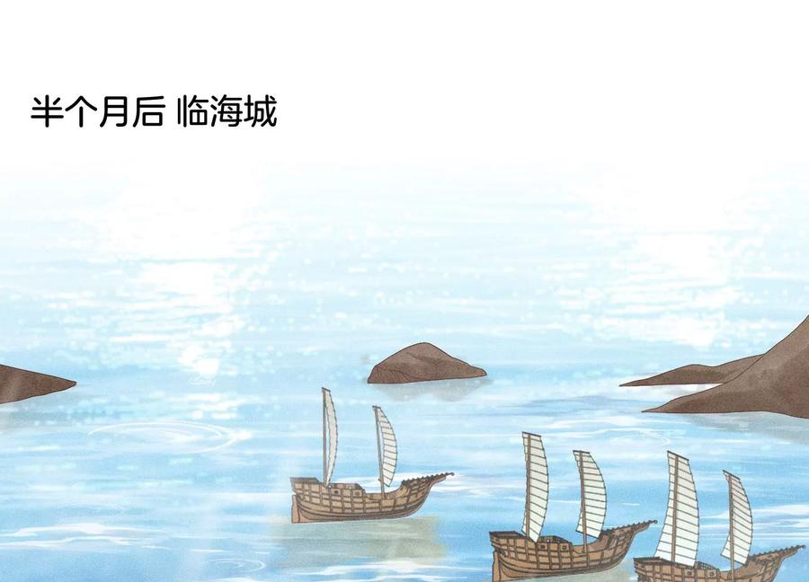 苍兰诀51话 本座只是恰好走到这里