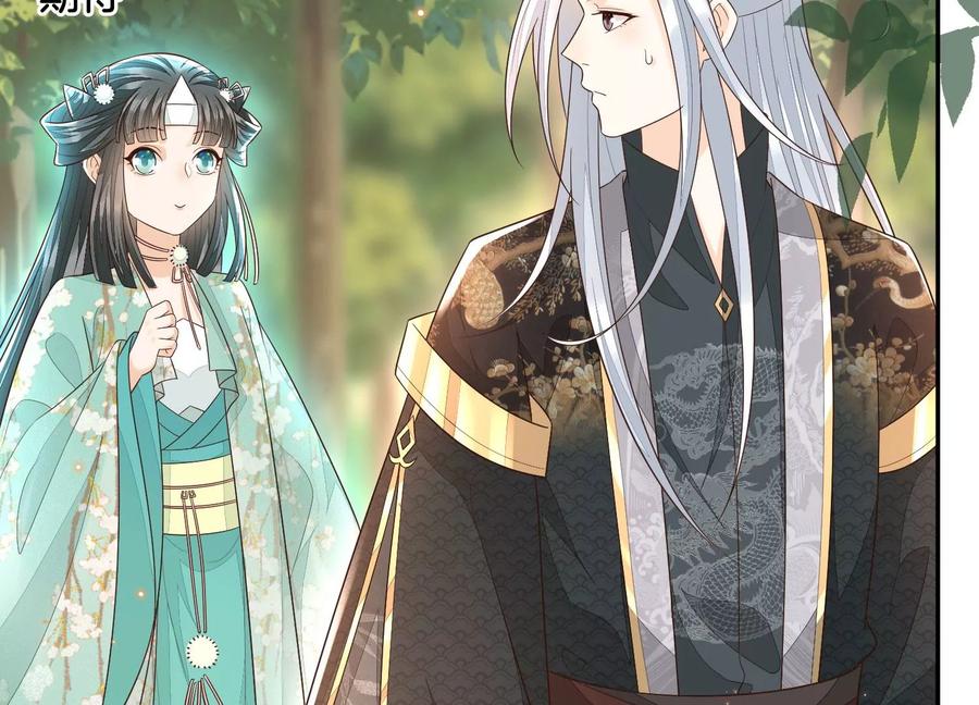 苍兰诀51话 本座只是恰好走到这里