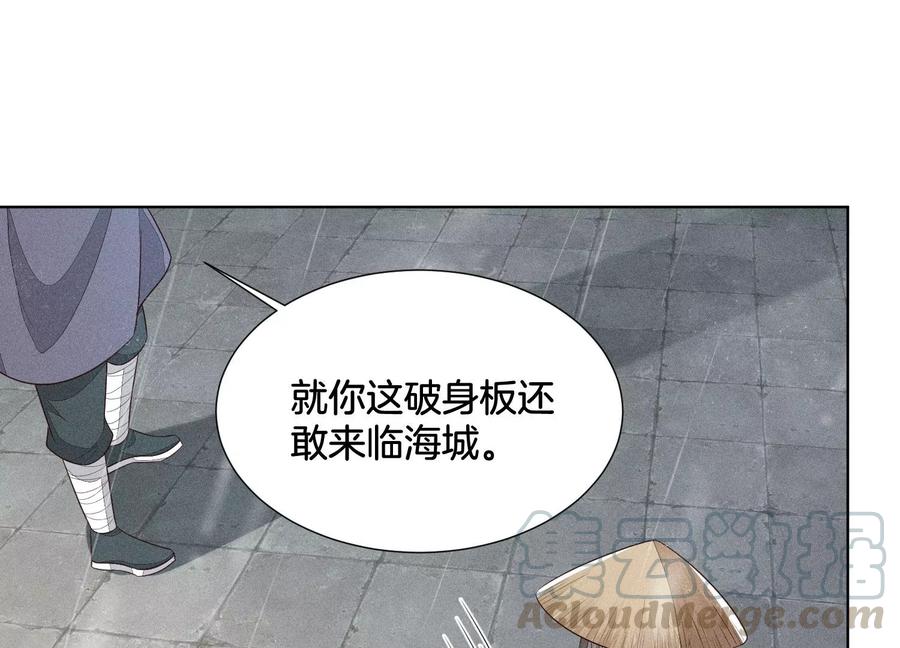 苍兰诀51话 本座只是恰好走到这里