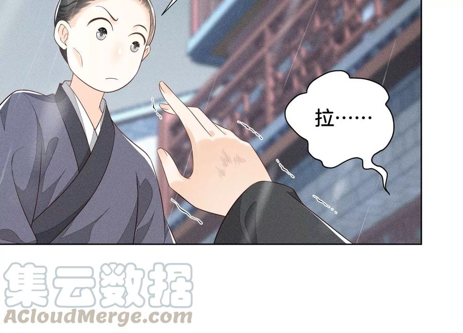 苍兰诀51话 本座只是恰好走到这里