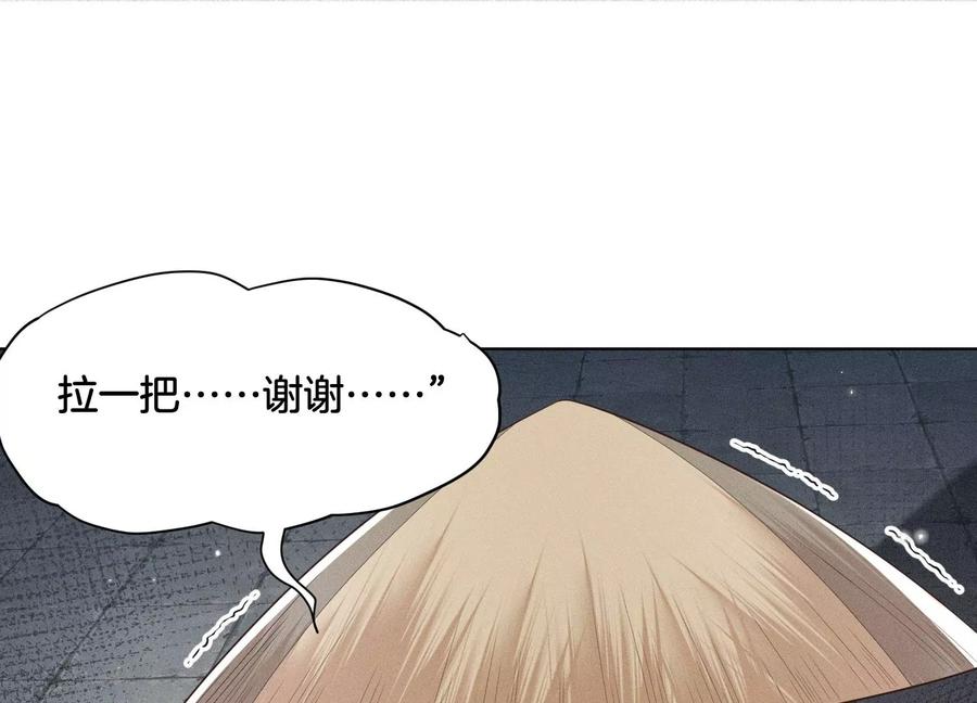 苍兰诀51话 本座只是恰好走到这里