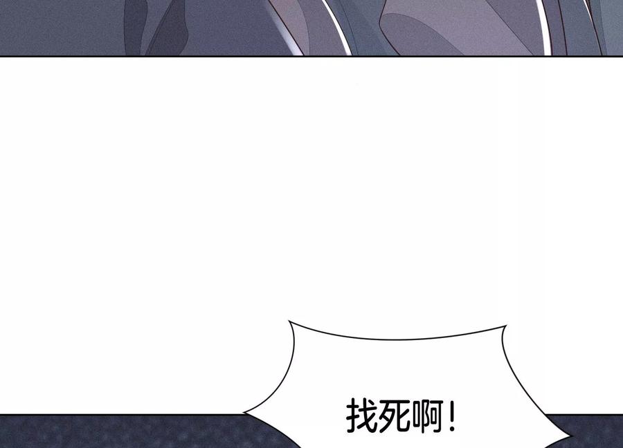 苍兰诀51话 本座只是恰好走到这里