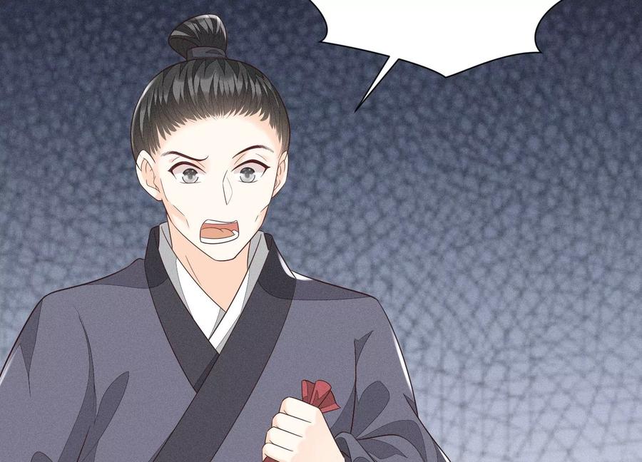 苍兰诀51话 本座只是恰好走到这里