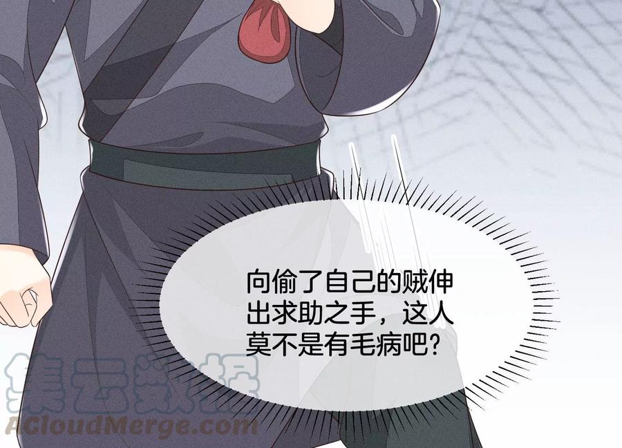 苍兰诀51话 本座只是恰好走到这里