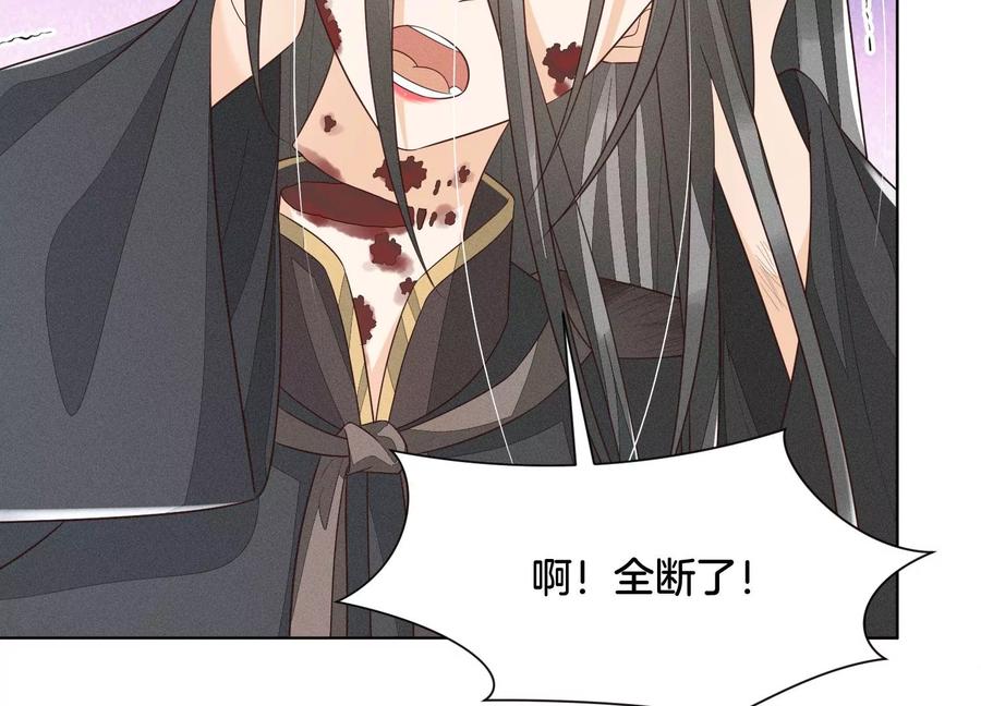 苍兰诀51话 本座只是恰好走到这里