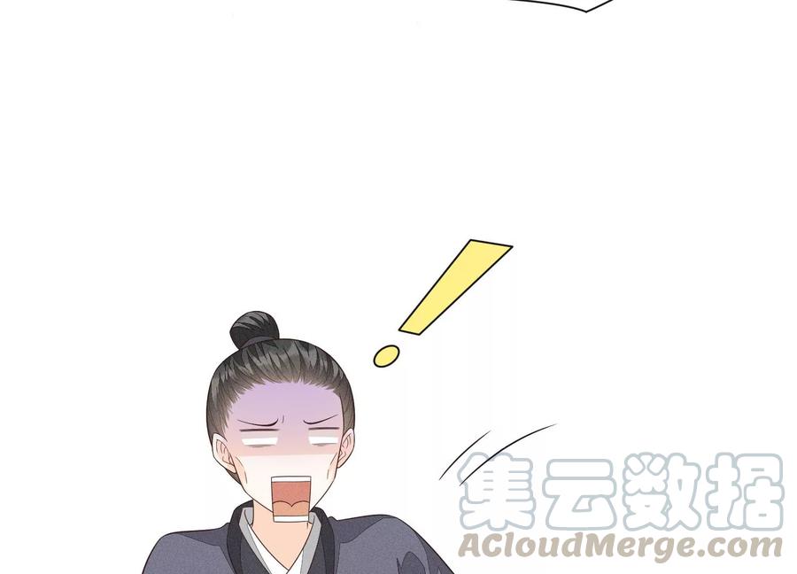 苍兰诀51话 本座只是恰好走到这里