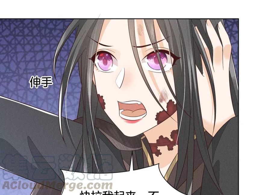 苍兰诀51话 本座只是恰好走到这里