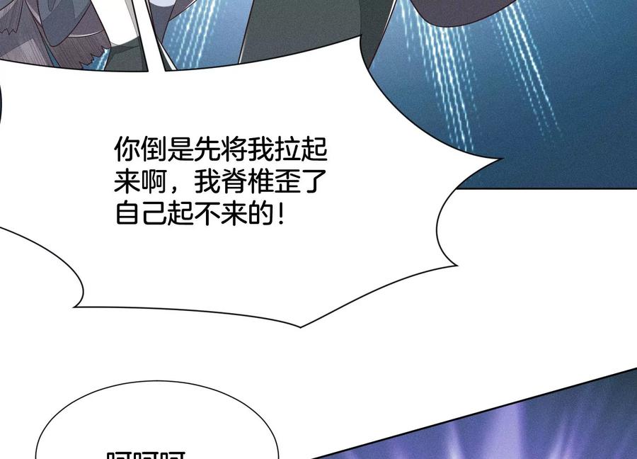 苍兰诀51话 本座只是恰好走到这里