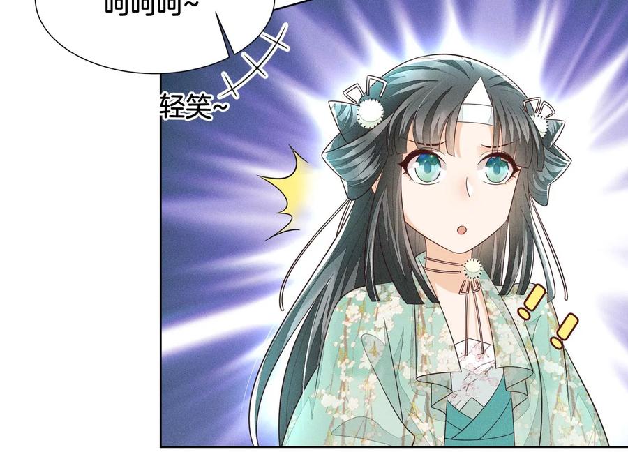 苍兰诀51话 本座只是恰好走到这里