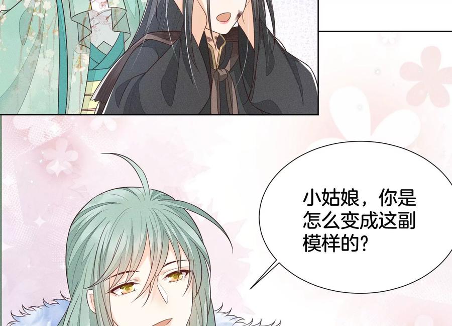 苍兰诀51话 本座只是恰好走到这里