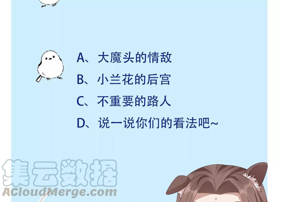 苍兰诀51话 本座只是恰好走到这里