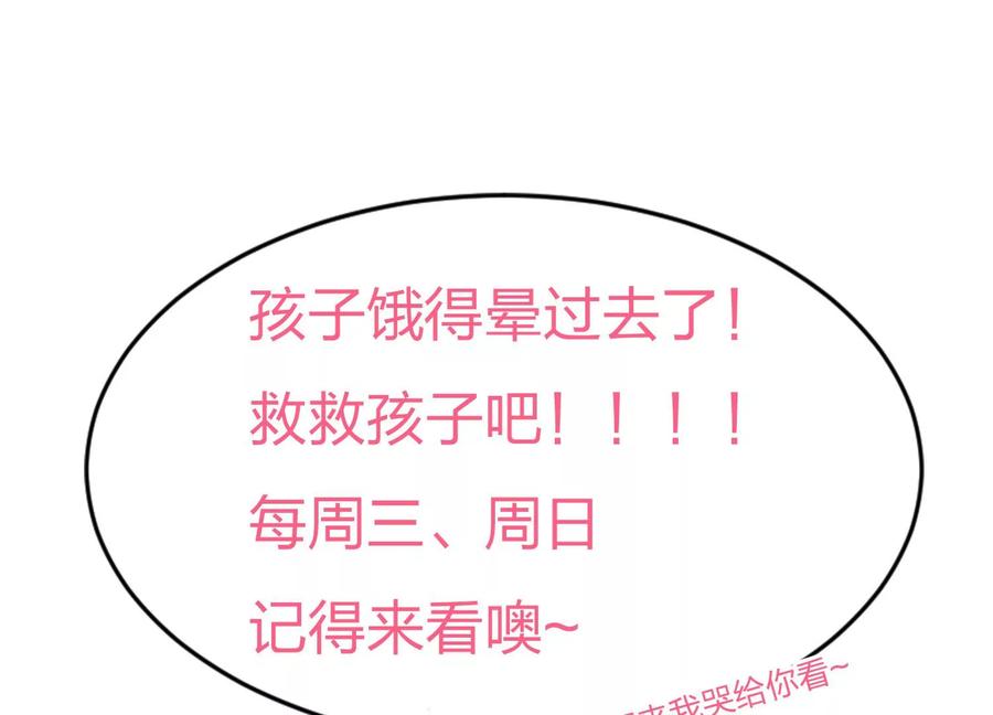 苍兰诀51话 本座只是恰好走到这里