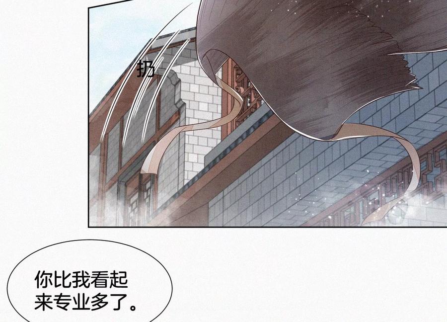 苍兰诀52话 千隐山千隐郎君