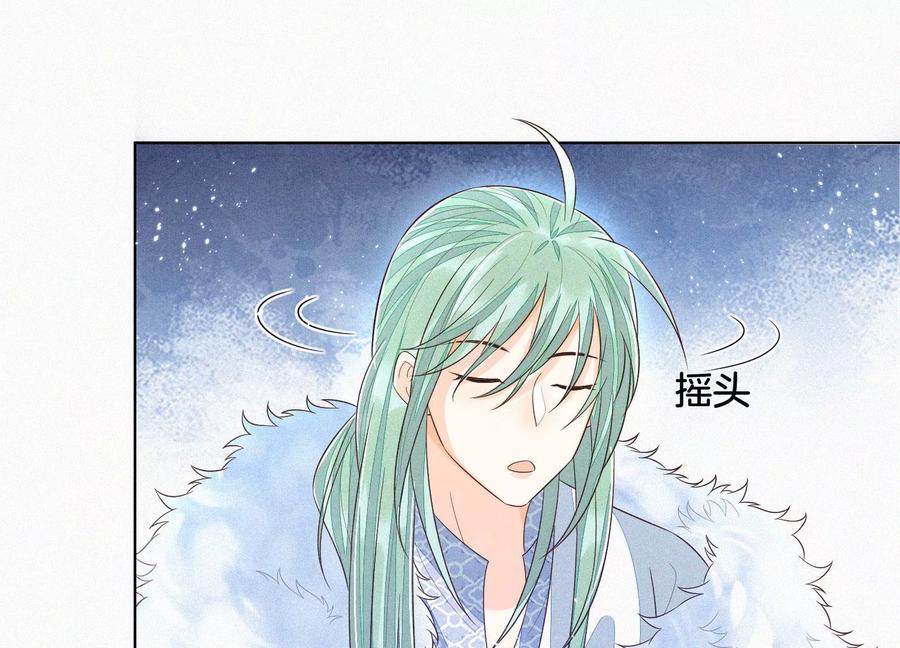 苍兰诀52话 千隐山千隐郎君