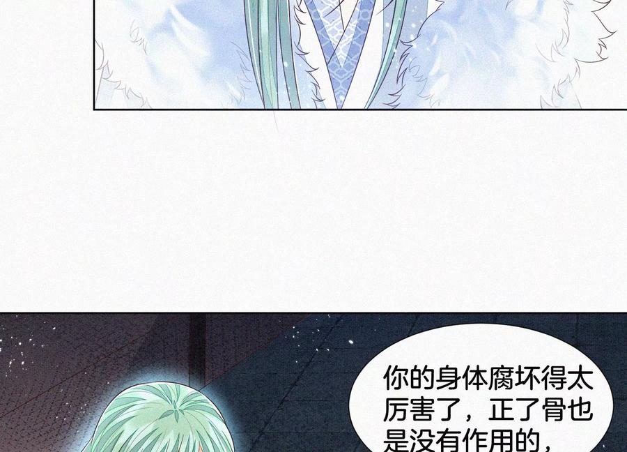 苍兰诀52话 千隐山千隐郎君