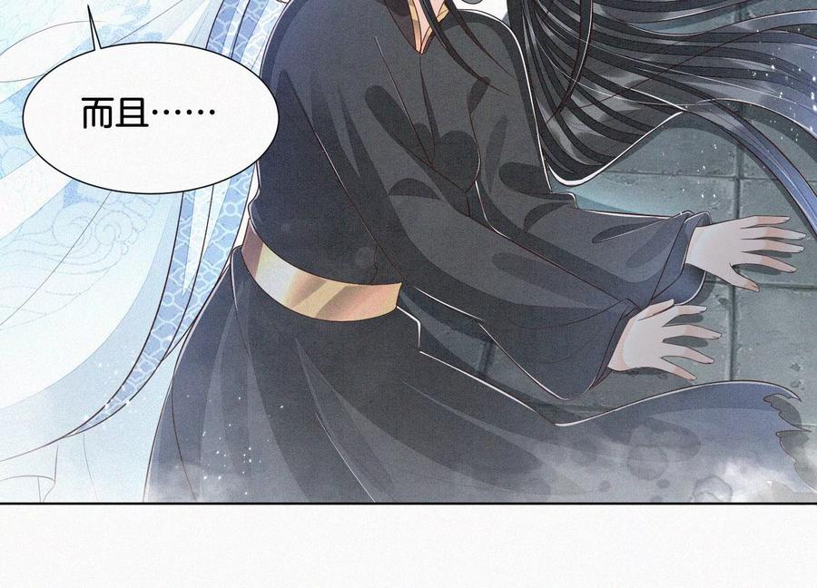 苍兰诀52话 千隐山千隐郎君