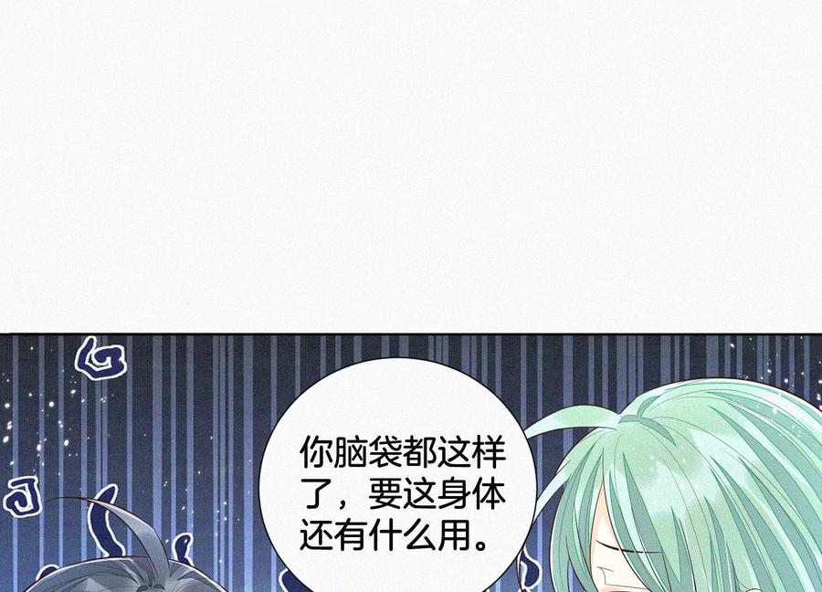 苍兰诀52话 千隐山千隐郎君