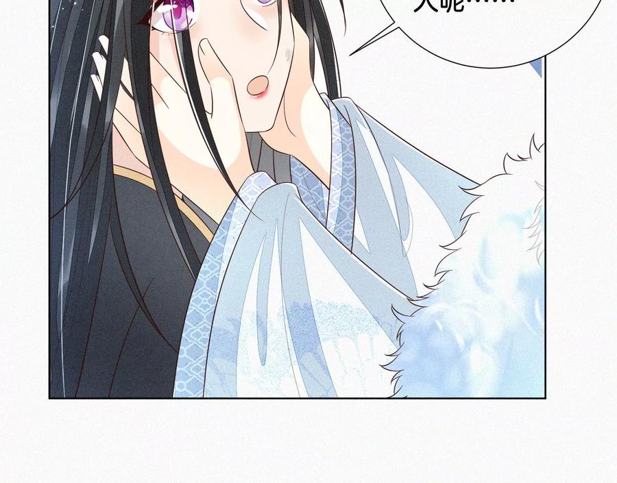 苍兰诀52话 千隐山千隐郎君