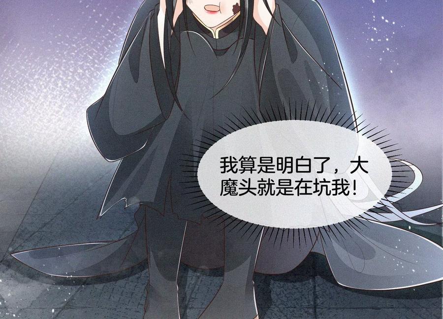 苍兰诀52话 千隐山千隐郎君