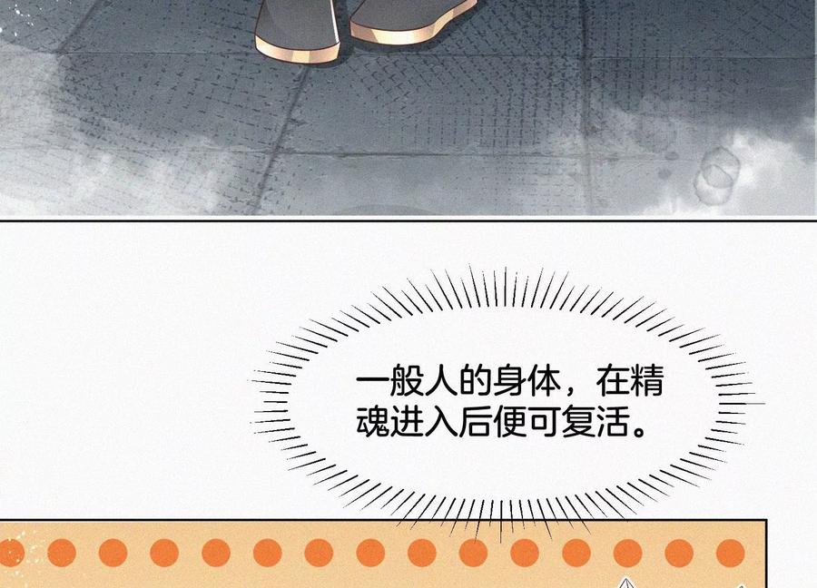 苍兰诀52话 千隐山千隐郎君