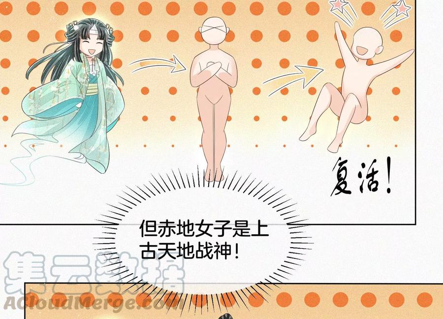 苍兰诀52话 千隐山千隐郎君