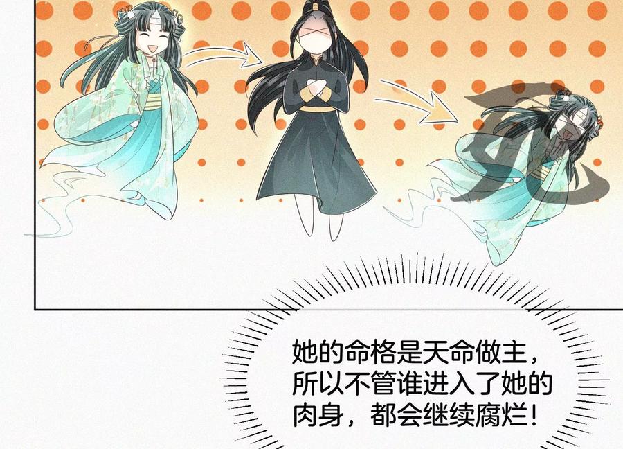 苍兰诀52话 千隐山千隐郎君