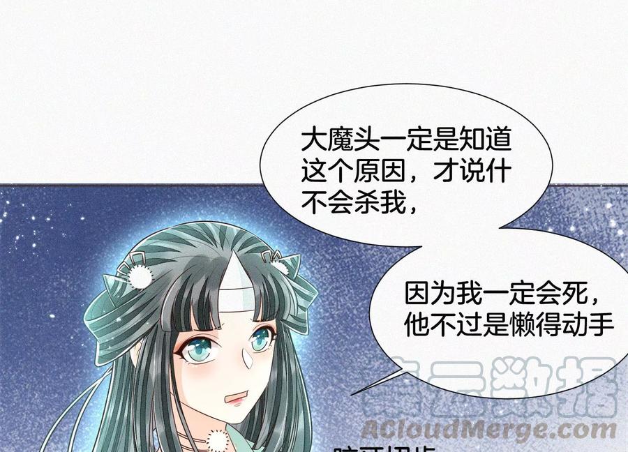 苍兰诀52话 千隐山千隐郎君