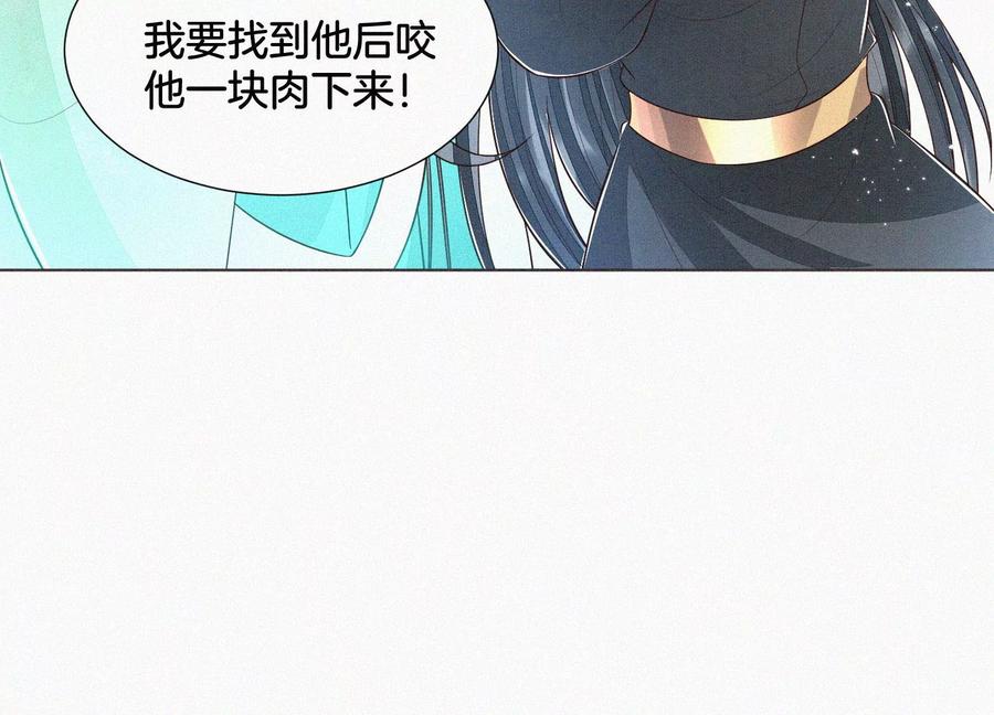 苍兰诀52话 千隐山千隐郎君