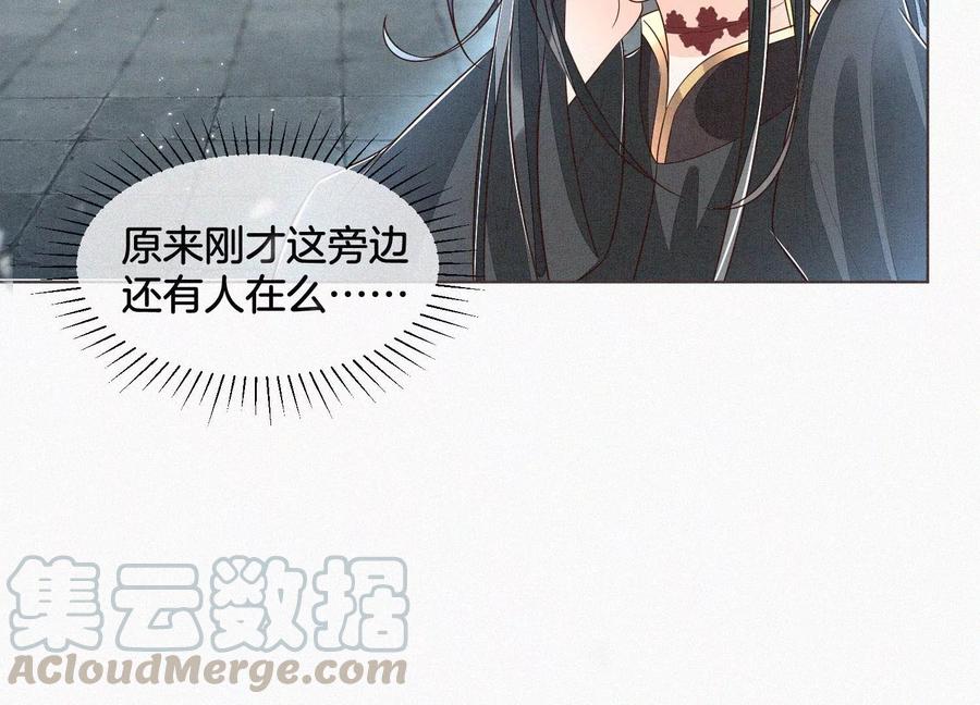 苍兰诀52话 千隐山千隐郎君