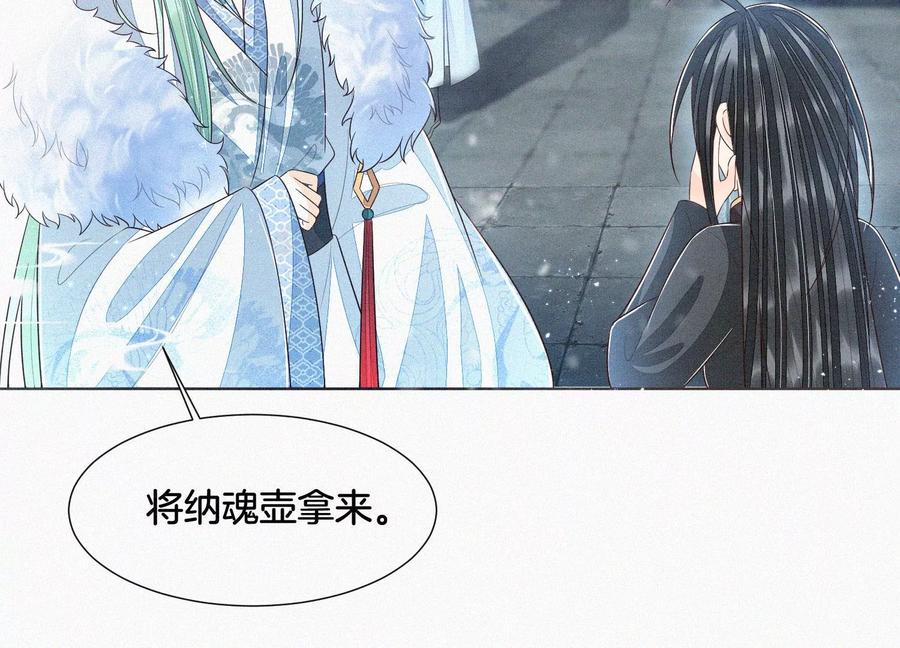 苍兰诀52话 千隐山千隐郎君