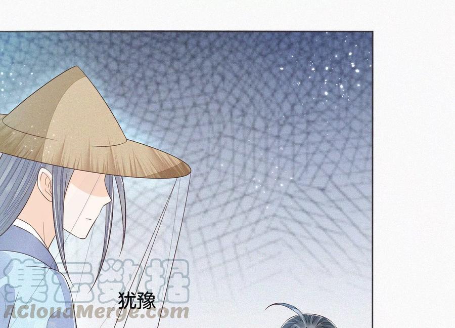 苍兰诀52话 千隐山千隐郎君