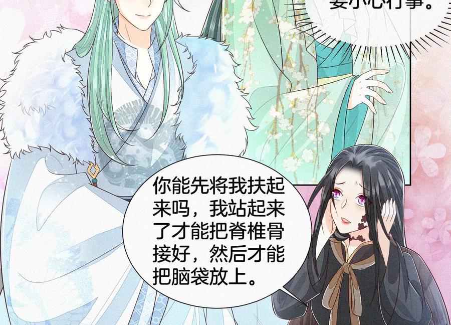 苍兰诀52话 千隐山千隐郎君