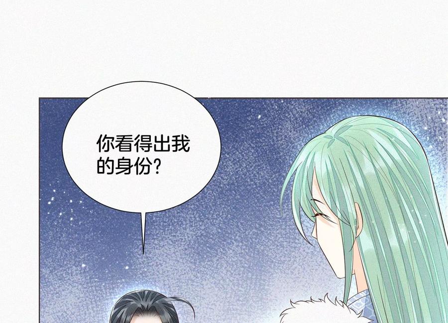 苍兰诀52话 千隐山千隐郎君