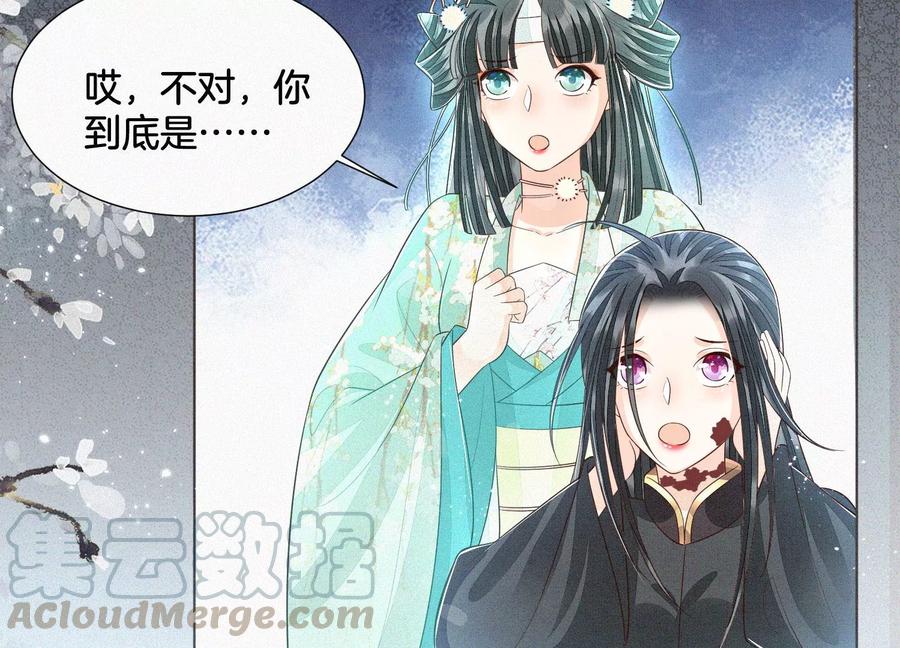 苍兰诀52话 千隐山千隐郎君