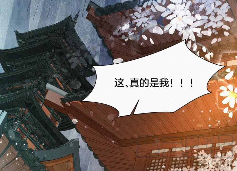 苍兰诀52话 千隐山千隐郎君