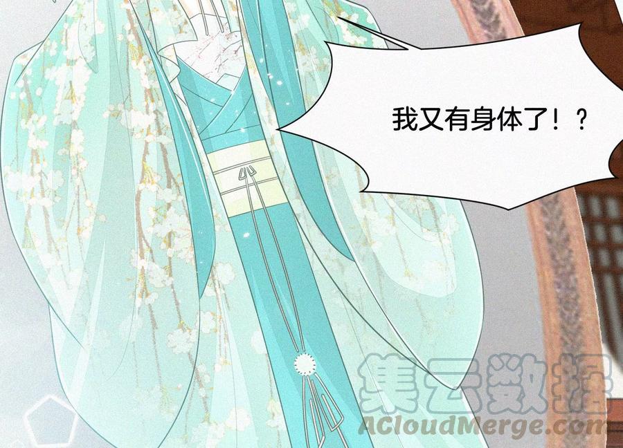 苍兰诀52话 千隐山千隐郎君