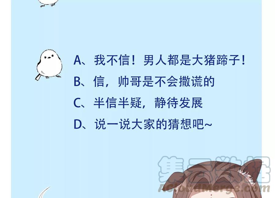 苍兰诀52话 千隐山千隐郎君