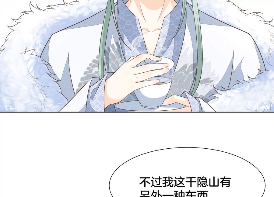 苍兰诀53话 我是独一无二的秘宝吗