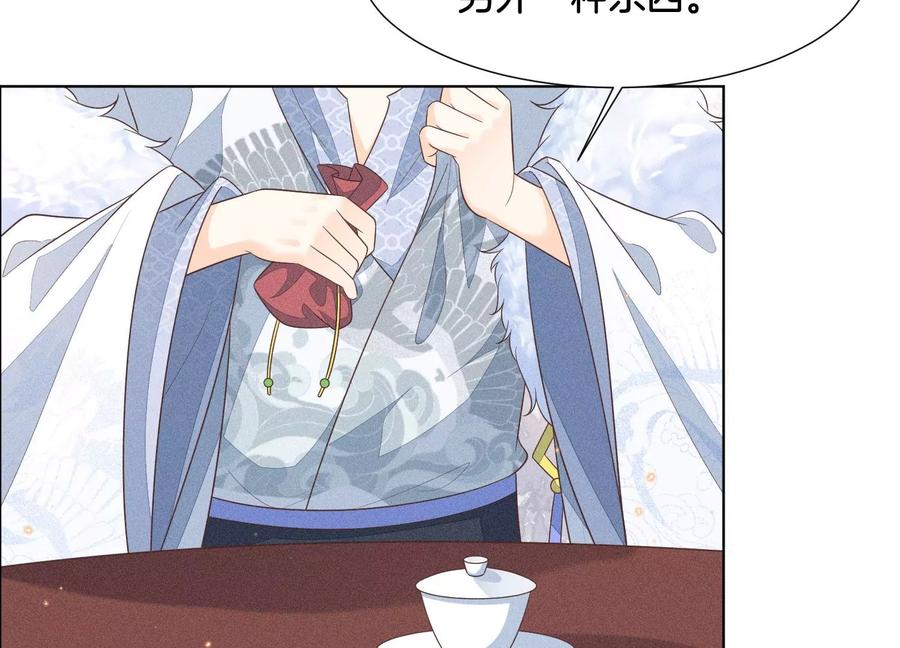 苍兰诀53话 我是独一无二的秘宝吗