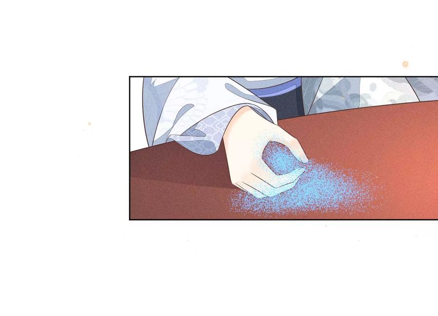 苍兰诀53话 我是独一无二的秘宝吗