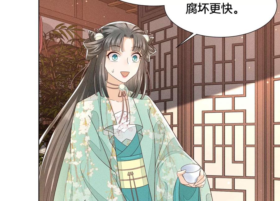 苍兰诀53话 我是独一无二的秘宝吗